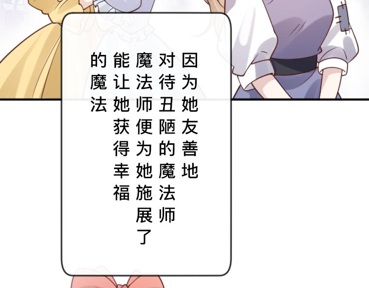 第5话：感恩祭伪装&middot;弄巧成拙的初遇(1/5)-第5话