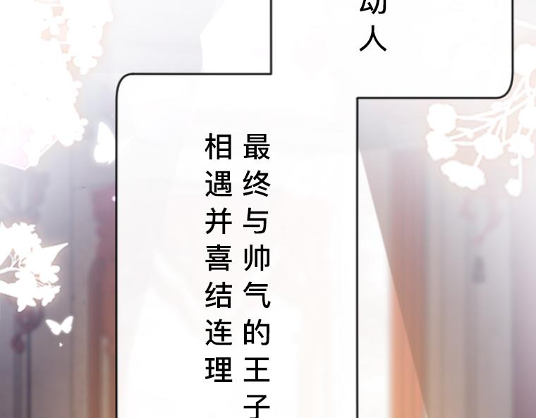 第5话：感恩祭伪装&middot;弄巧成拙的初遇(1/5)-第5话