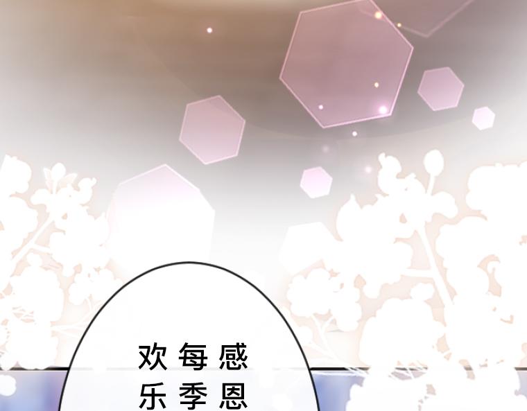 第5话：感恩祭伪装&middot;弄巧成拙的初遇(1/5)-第5话