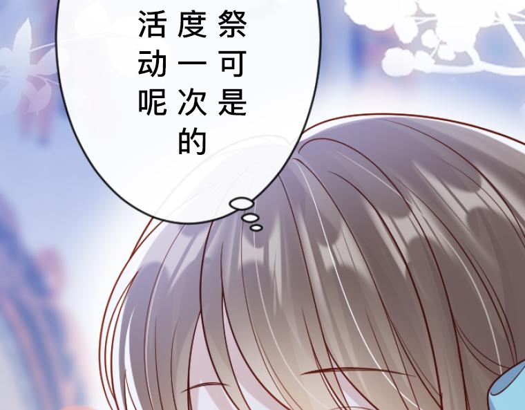 第5话：感恩祭伪装&middot;弄巧成拙的初遇(1/5)-第5话