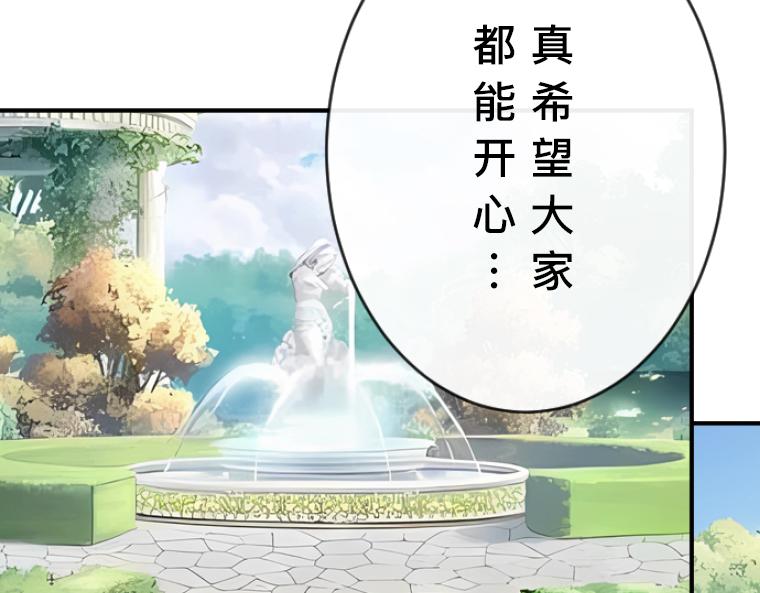 第5话：感恩祭伪装&middot;弄巧成拙的初遇(1/5)-第5话