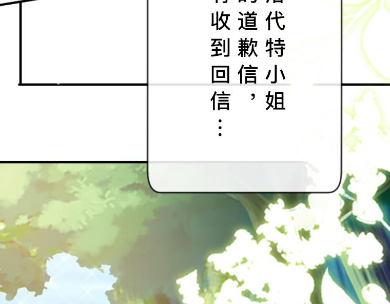 第6话：偷听到的真心话，与湖边的眼泪(1/5)-第7话