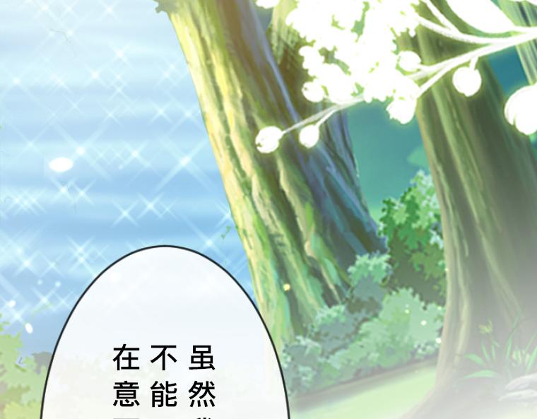 第6话：偷听到的真心话，与湖边的眼泪(1/5)-第7话