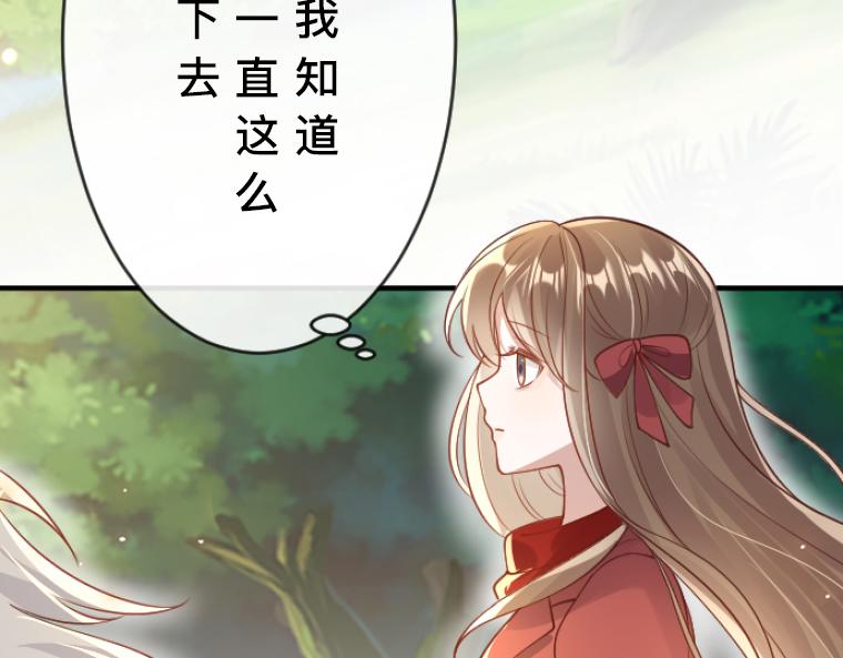 第6话：偷听到的真心话，与湖边的眼泪(1/5)-第7话
