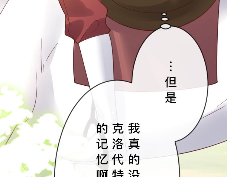 第6话：偷听到的真心话，与湖边的眼泪(1/5)-第7话