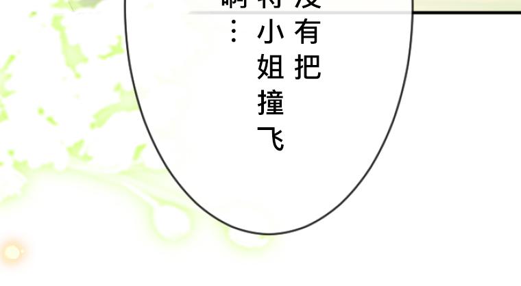 第6话：偷听到的真心话，与湖边的眼泪(1/5)-第7话
