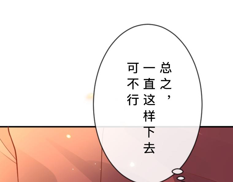 第6话：偷听到的真心话，与湖边的眼泪(1/5)-第7话
