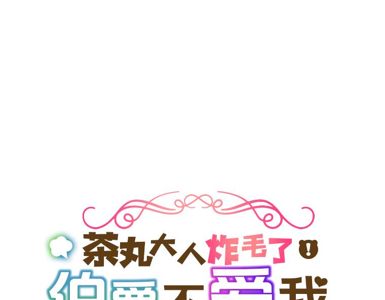 第6话：偷听到的真心话，与湖边的眼泪(1/5)-第7话