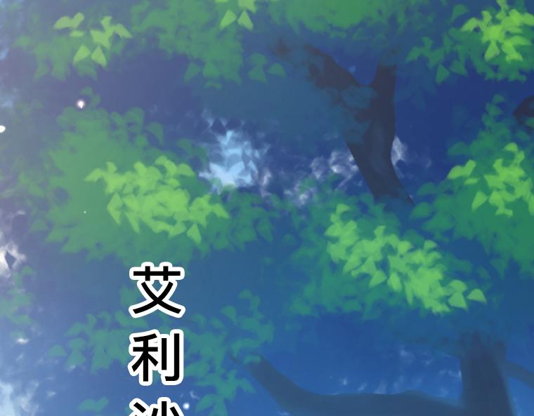 第6话：偷听到的真心话，与湖边的眼泪(1/5)-第7话