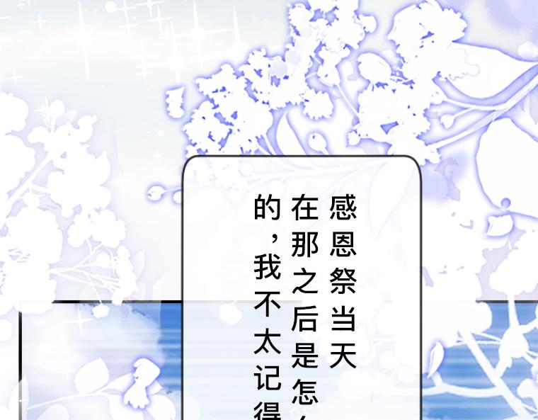 第6话：偷听到的真心话，与湖边的眼泪(1/5)-第7话