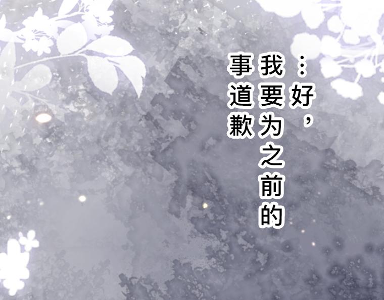 第6话：偷听到的真心话，与湖边的眼泪(1/5)-第7话