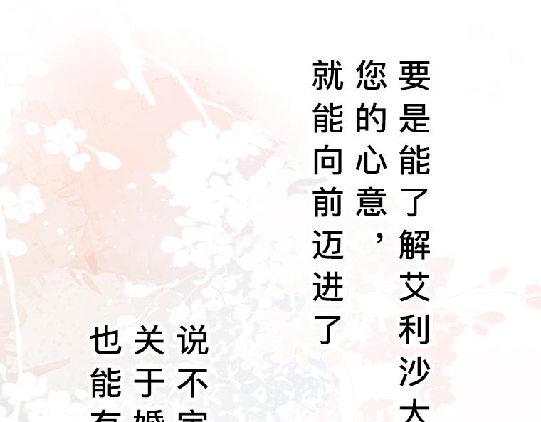 第6话：偷听到的真心话，与湖边的眼泪(1/5)-第7话