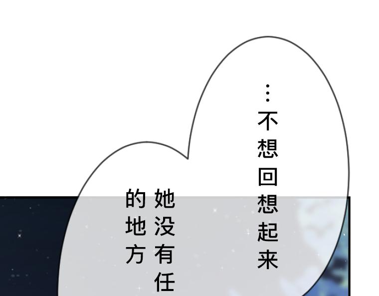 第6话：偷听到的真心话，与湖边的眼泪(1/5)-第7话