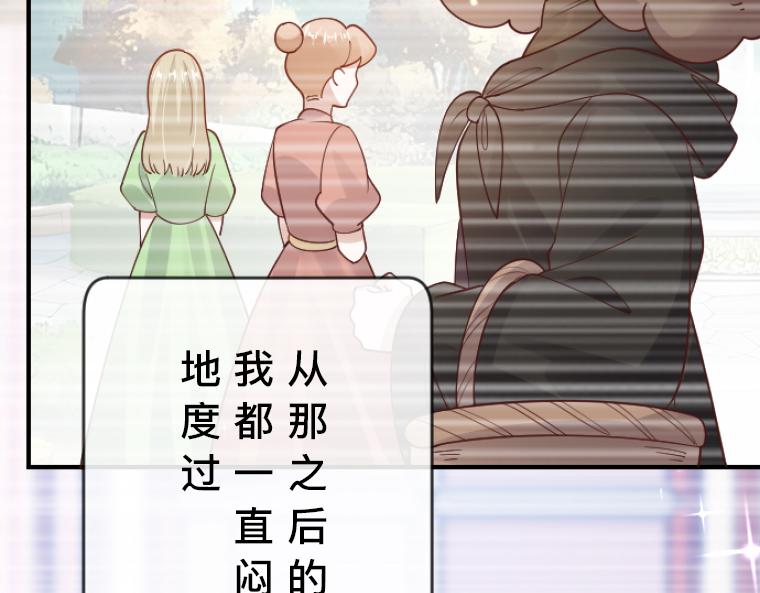 第6话：偷听到的真心话，与湖边的眼泪(1/5)-第7话