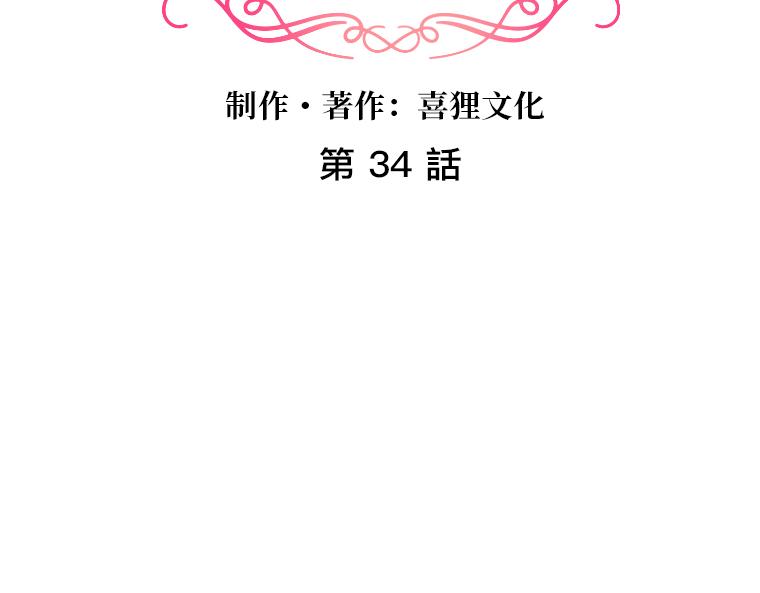 第34话：姐妹真身！嫉妒的塔拉与魔女之血(1/4)-第27话
