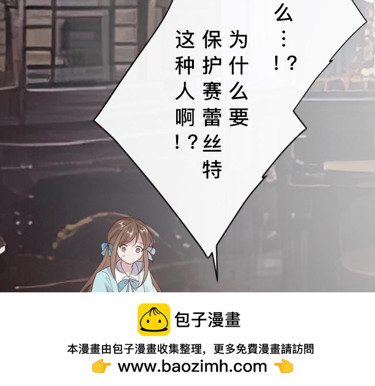 第34话：姐妹真身！嫉妒的塔拉与魔女之血(1/4)-第27话