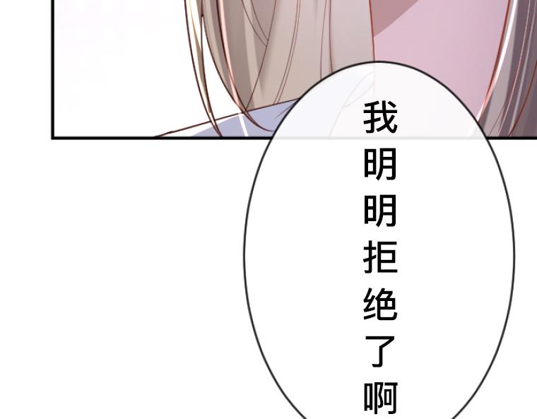 第8话：贴身护卫的强制同居与童年秘密(1/5)-第9话