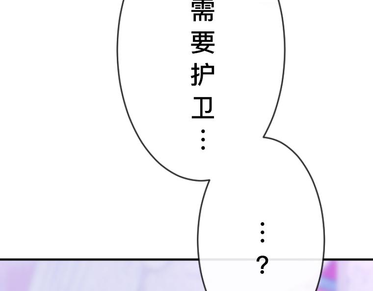 第8话：贴身护卫的强制同居与童年秘密(1/5)-第9话