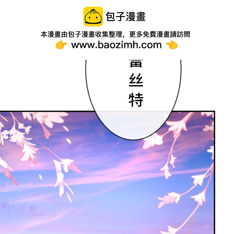 第8话：贴身护卫的强制同居与童年秘密(1/5)-第9话