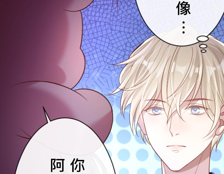 第8话：贴身护卫的强制同居与童年秘密(1/5)-第9话