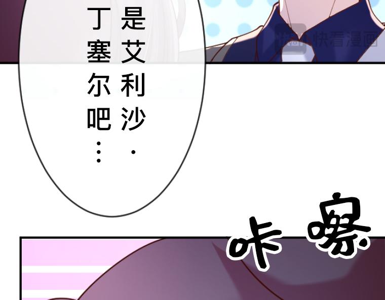 第8话：贴身护卫的强制同居与童年秘密(1/5)-第9话