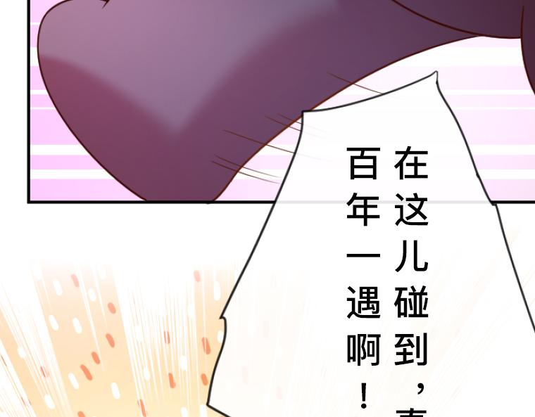 第8话：贴身护卫的强制同居与童年秘密(1/5)-第9话