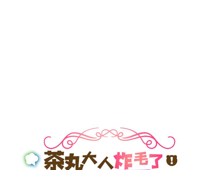 第8话：贴身护卫的强制同居与童年秘密(1/5)-第9话