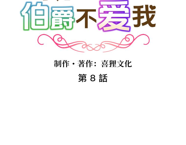 第8话：贴身护卫的强制同居与童年秘密(1/5)-第9话