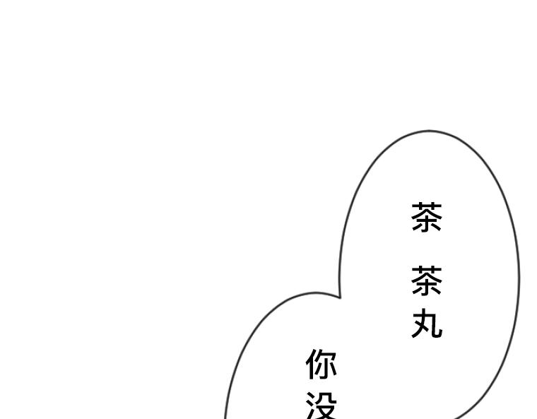 第8话：贴身护卫的强制同居与童年秘密(1/5)-第9话