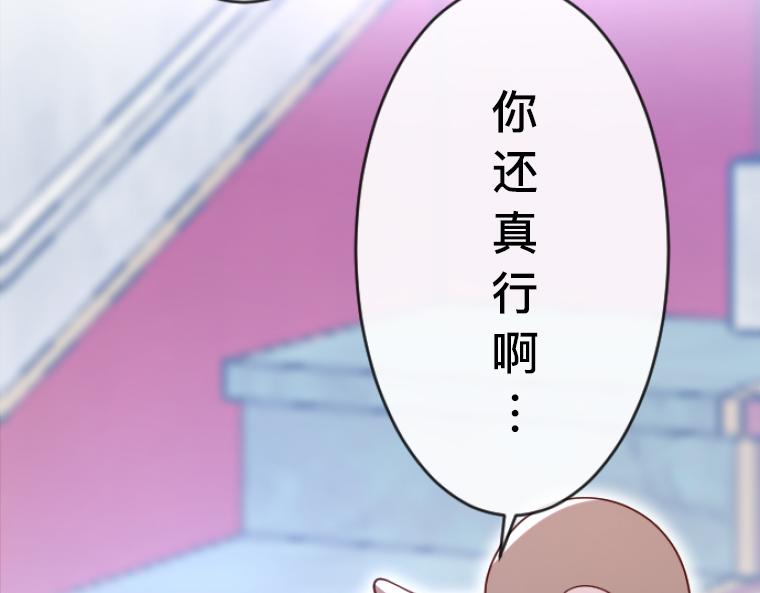 第8话：贴身护卫的强制同居与童年秘密(1/5)-第9话