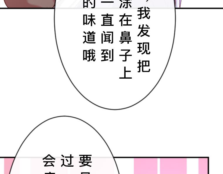 第8话：贴身护卫的强制同居与童年秘密(1/5)-第9话