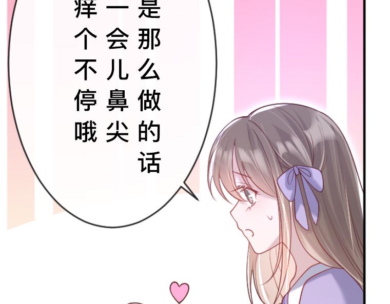 第8话：贴身护卫的强制同居与童年秘密(1/5)-第9话