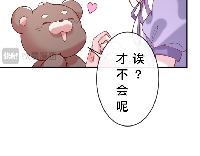 第8话：贴身护卫的强制同居与童年秘密(1/5)-第9话