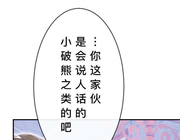 第8话：贴身护卫的强制同居与童年秘密(1/5)-第9话