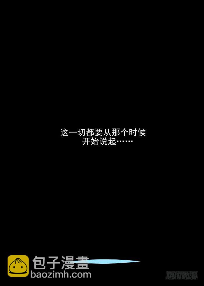 01 楔子（新）-第1话