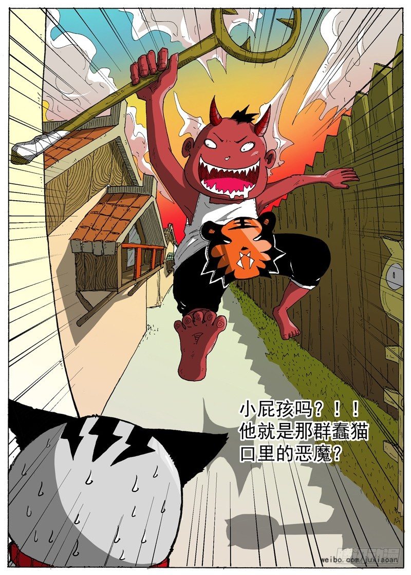 11 长角的？！（下）-第11话