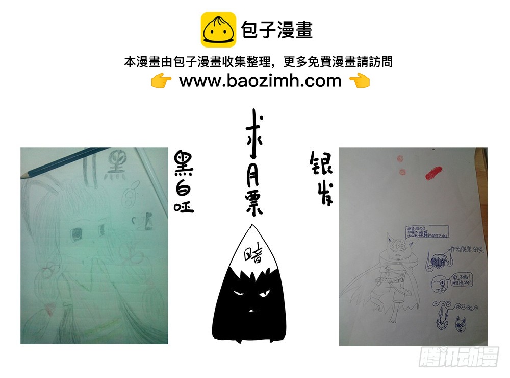 101小叉VS血液（下）-第101话