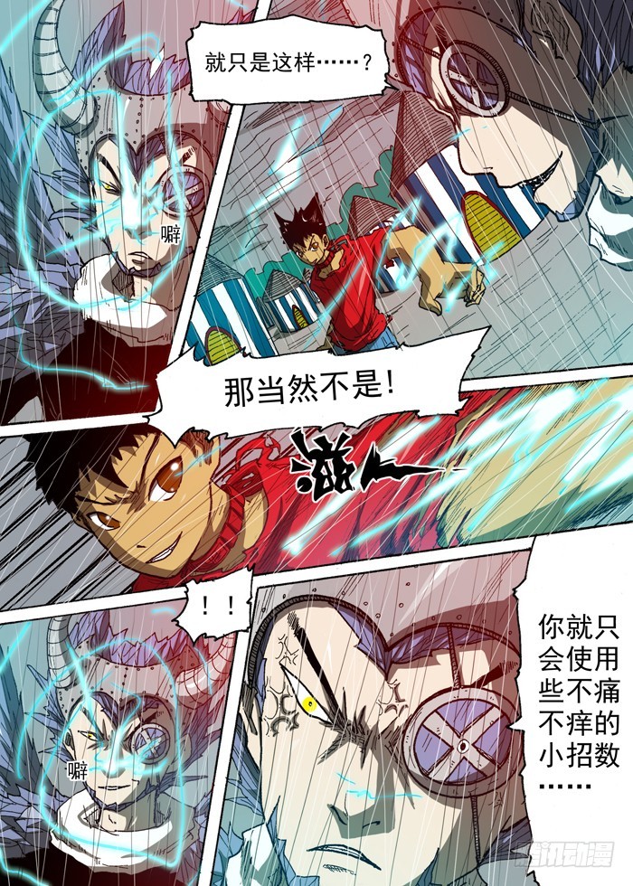 101小叉VS血液（下）-第101话