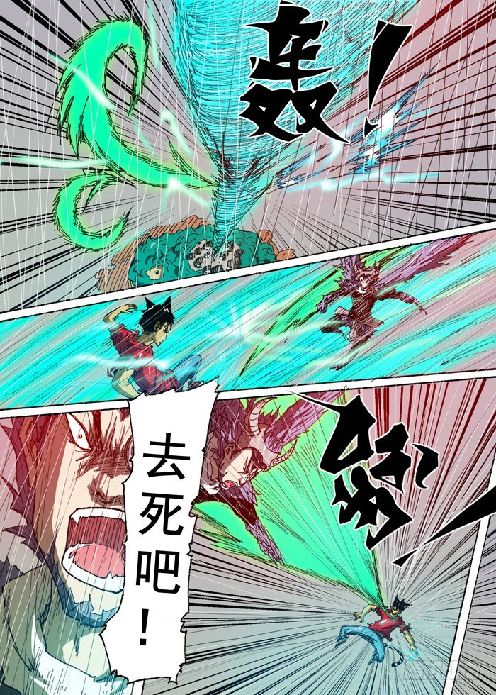 101小叉VS血液（下）-第101话