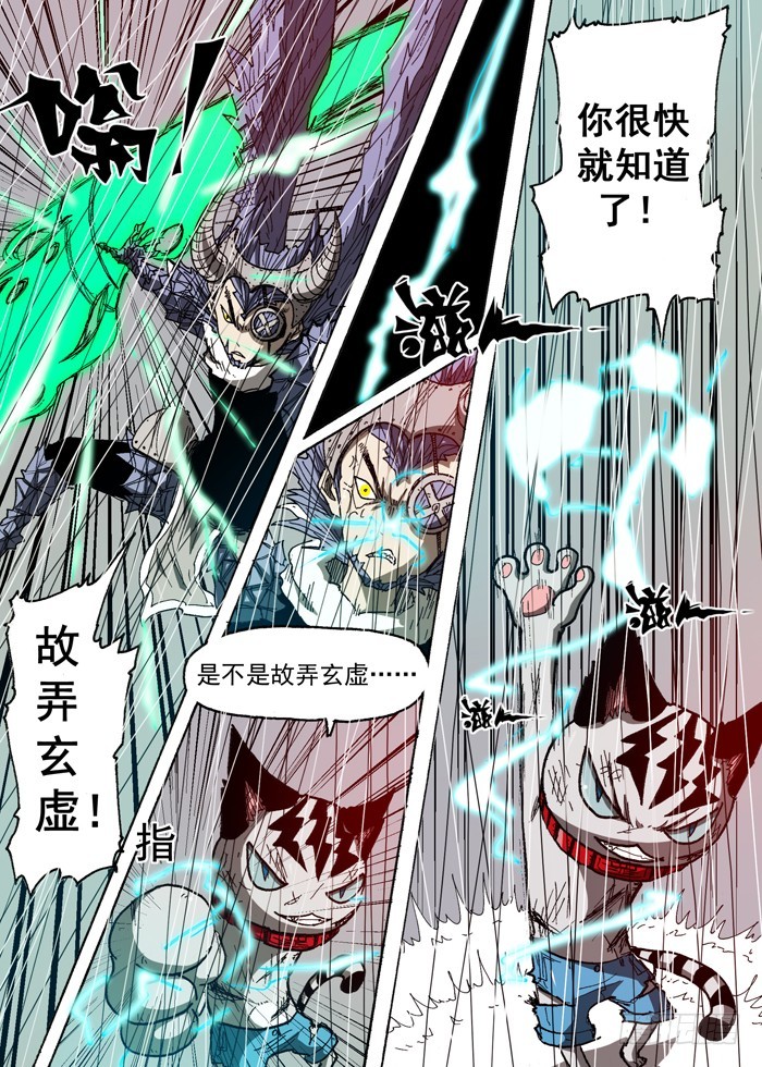 103中毒（下）-第103话