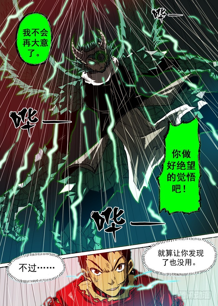 103中毒（下）-第103话