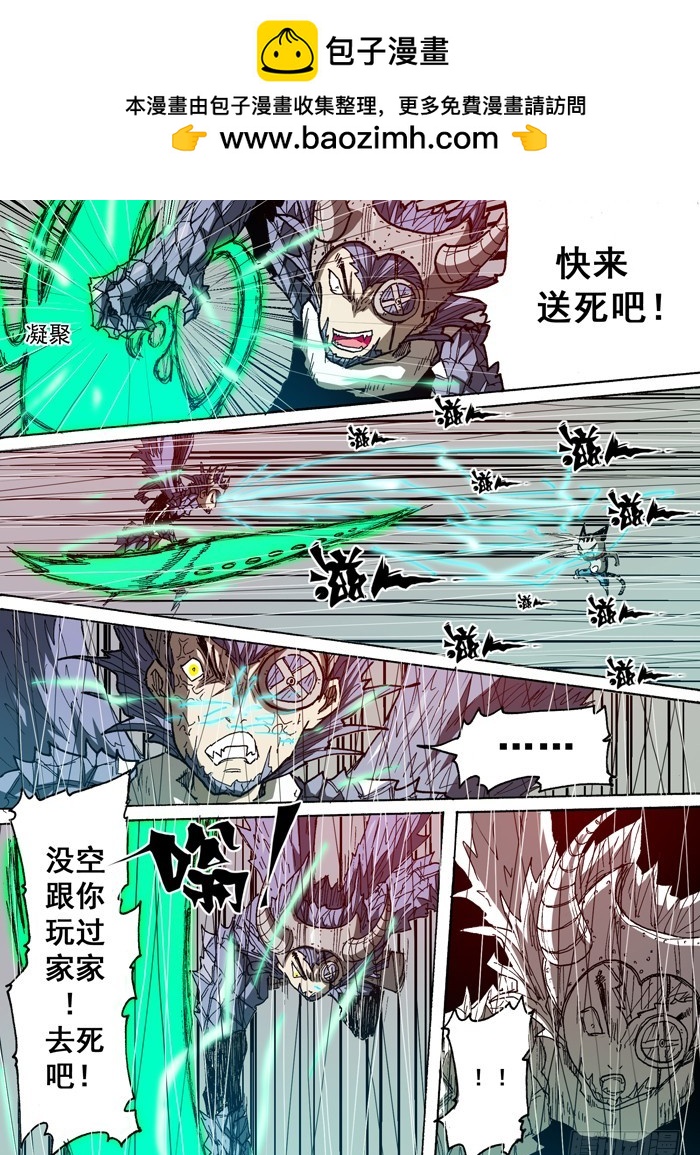 103中毒（下）-第103话