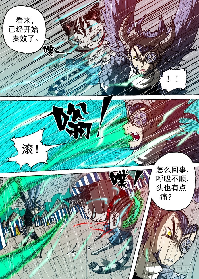 103中毒（下）-第103话