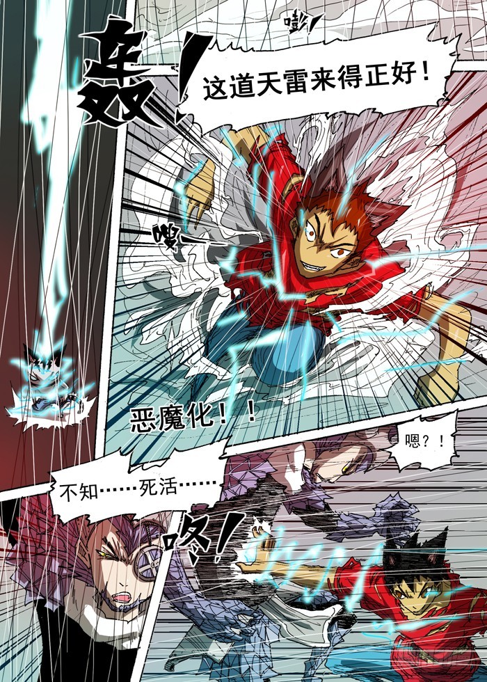 103中毒（下）-第103话