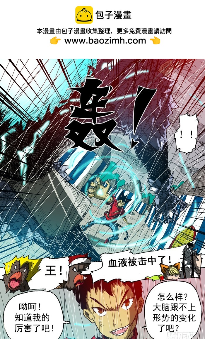 103中毒（下）-第103话