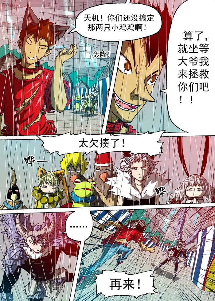 103中毒（下）-第103话