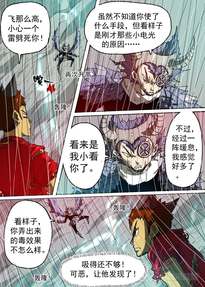 103中毒（下）-第103话