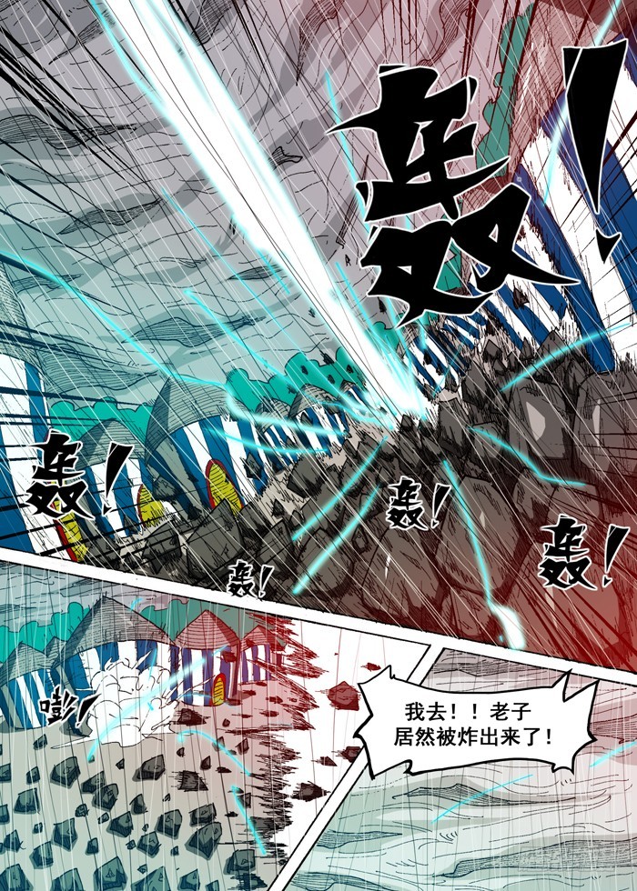 105碉堡了（下）-第105话