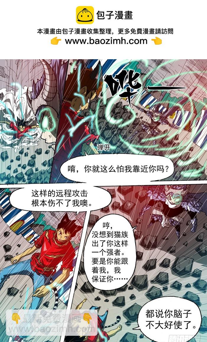 105碉堡了（下）-第105话