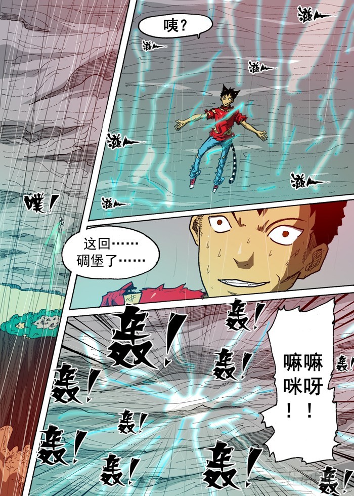 105碉堡了（下）-第105话
